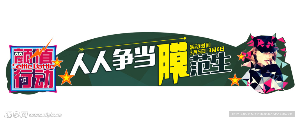 门头