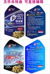防冻液包装瓶贴