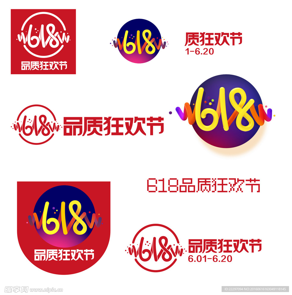 618年中大促