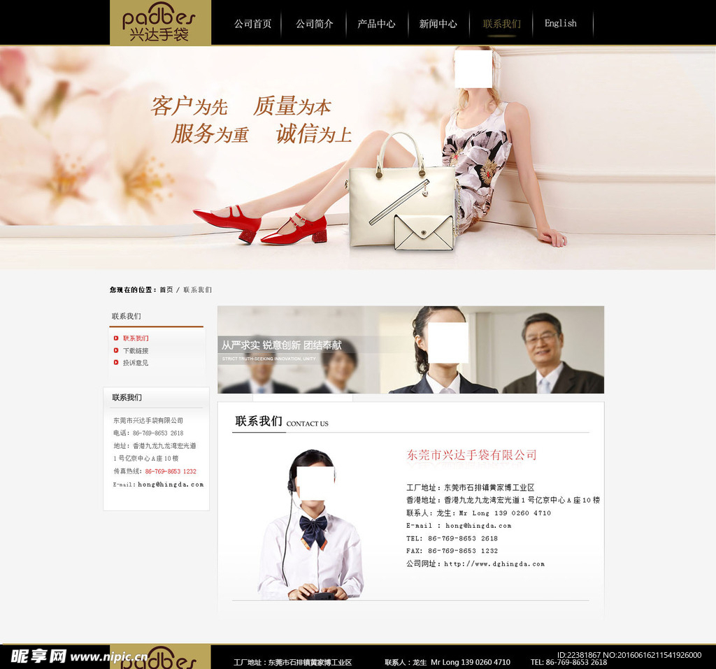 联系我们   公司电话