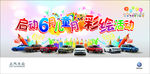 启动6月儿童月