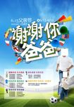 6.15父亲节 谢谢你爸爸
