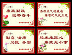 廉政文化