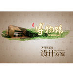 博物馆画面