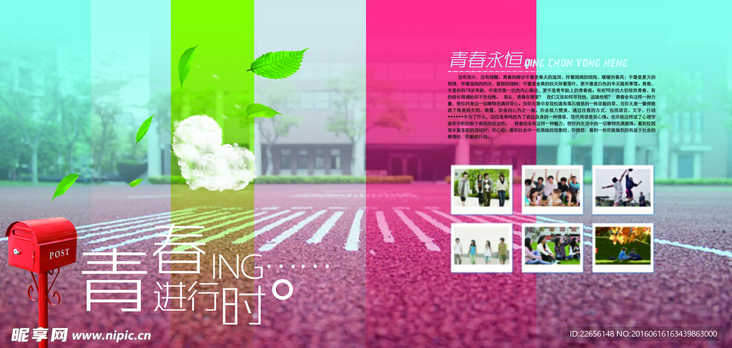 毕业纪念册