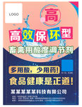 促销设计 促销彩页宣传单广告