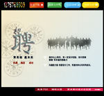 招聘图片