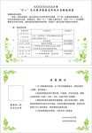 家长邀请卡