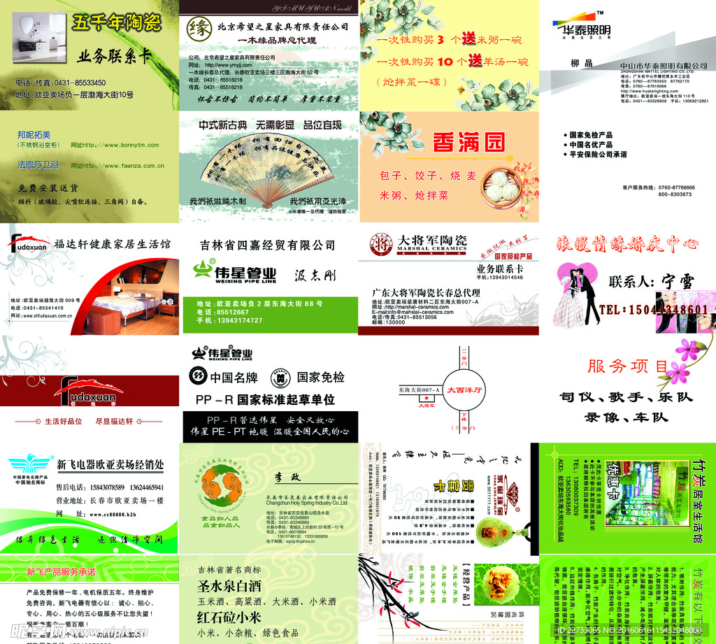 名片大全