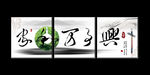 家和万事兴装饰画无框画模板