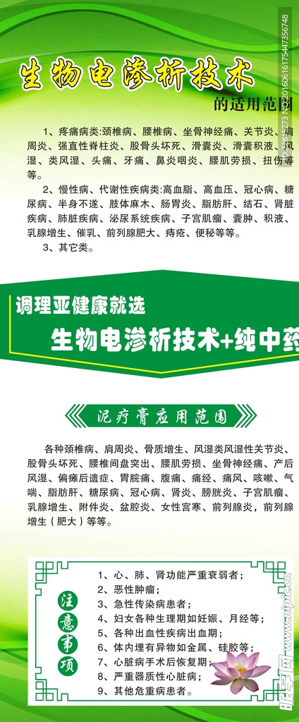 生物展架