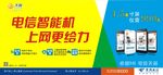 电信展版