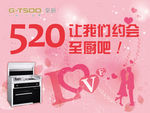 520约会至厨