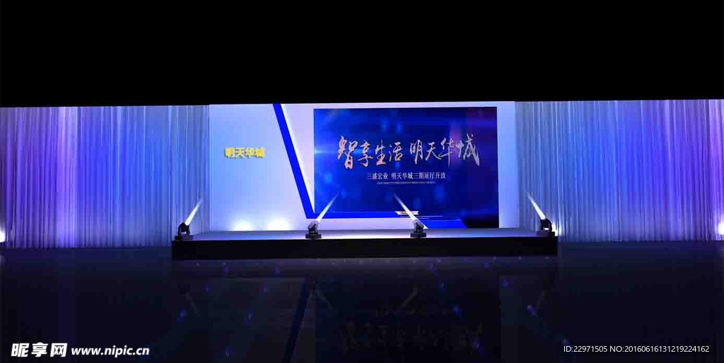 三盛宏业舞台设计