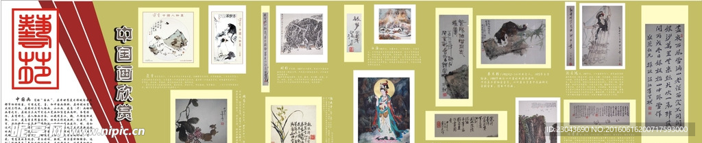 名人作品