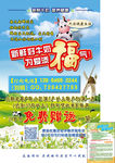 牛奶单页 正