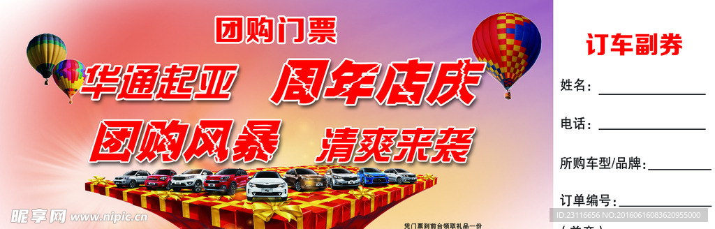 签到券