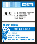 传媒名片