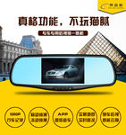 行车记录仪主图
