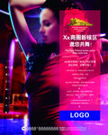 商业地产报广