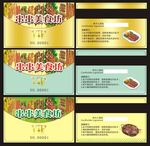 会员卡 VIP贵宾卡 夜市烧烤