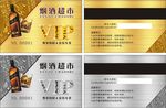 会员卡 VIP贵宾卡 宾馆名片