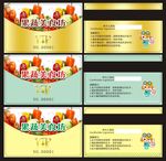 会员卡 VIP贵宾卡 果蔬超市