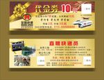 全国快递优惠券招聘券代金券