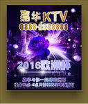嘉华KTV2016欧洲杯啤酒消