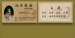 皖南根雕花架摆件底座名片
