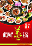 酒店餐牌