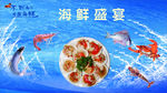 海鲜分层螃蟹