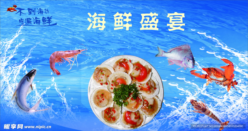 海鲜分层螃蟹