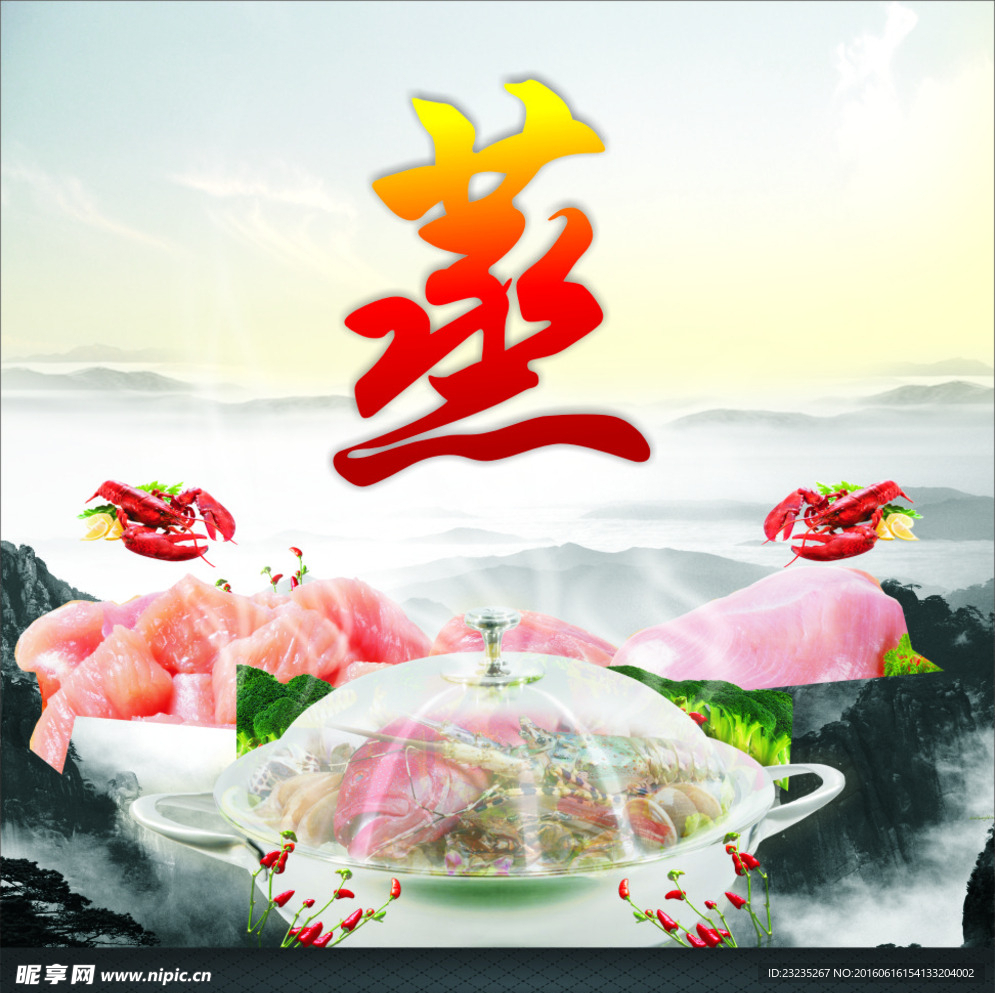 古典龙虾
