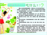 防暑 环保 瓜果