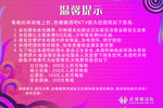 花纹 紫色 美容