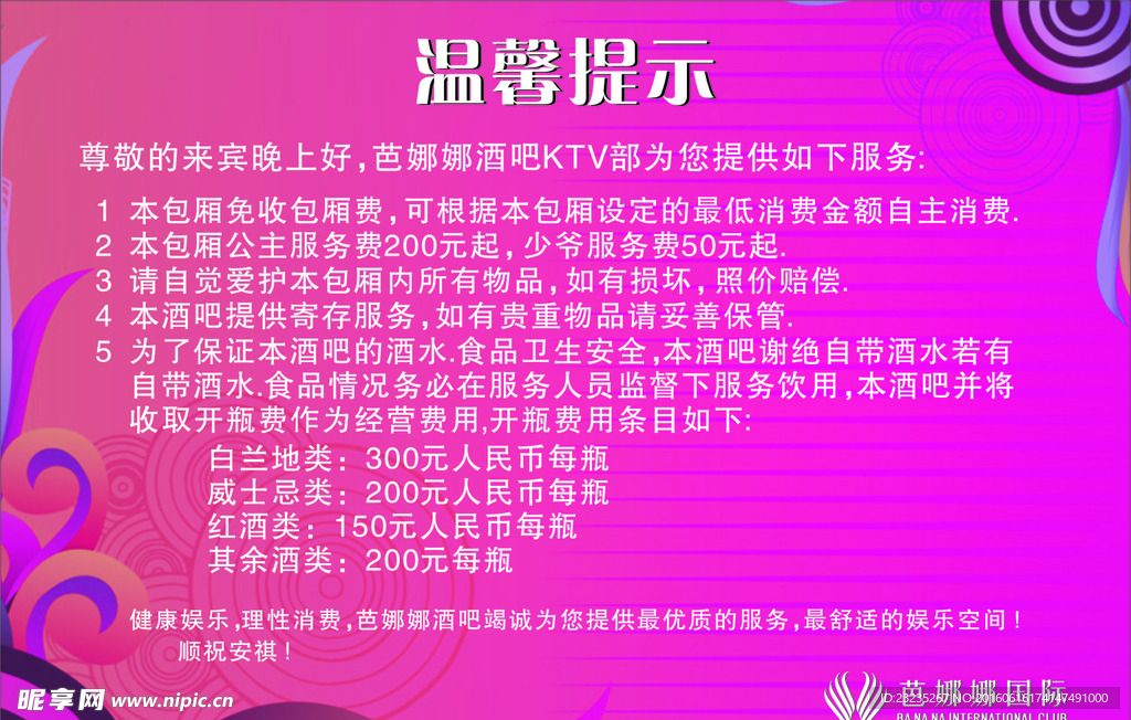 花纹 紫色 美容