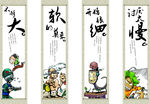 卡通 挂画 古典