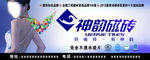 神韵瓷砖瓷砖广告