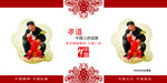 讲文明树新风