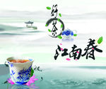 茶叶广告
