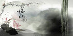 水墨忆江南