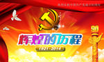 建党庆祝幕布