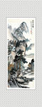 山水图