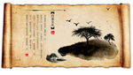 卷纸山水画