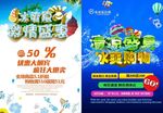 夏日海报