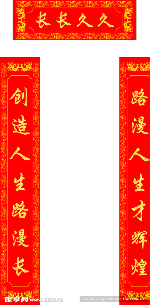 对联