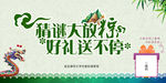 端午节banner