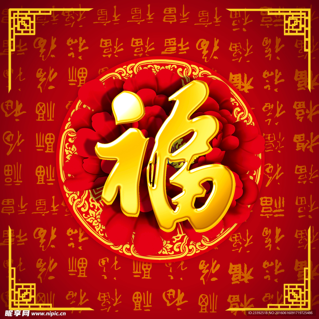 福