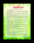 温馨提示